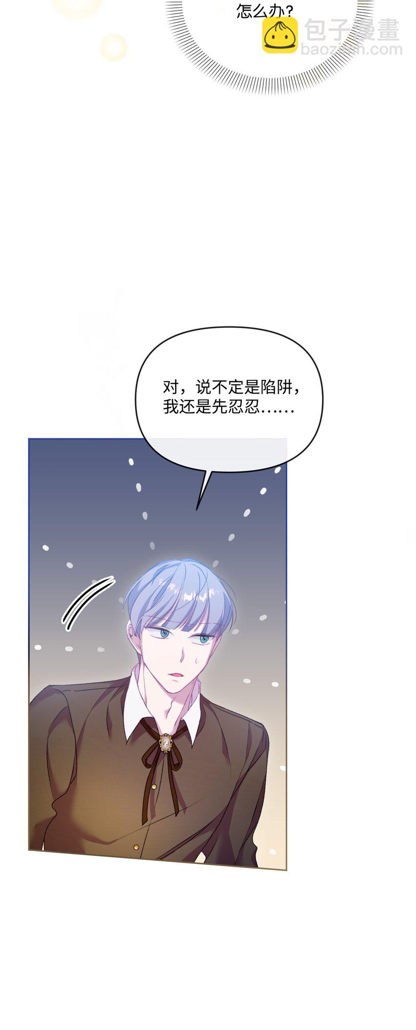60 杀人诛心(1/3)-第61话