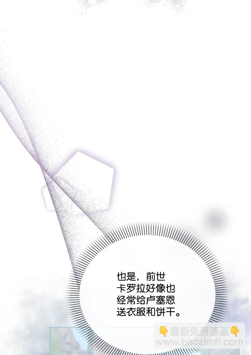 62 落井下石(1/2)-第63话
