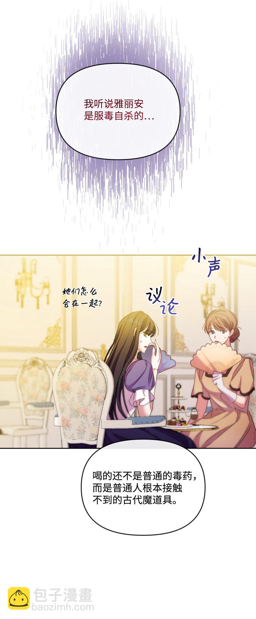 62 落井下石(1/2)-第63话