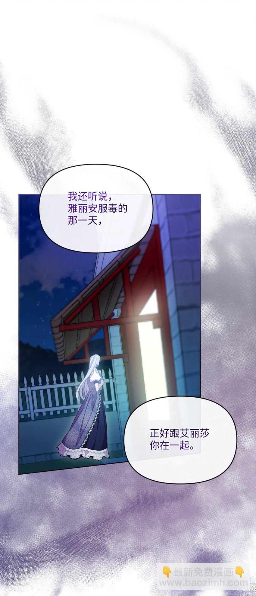 62 落井下石(1/2)-第63话