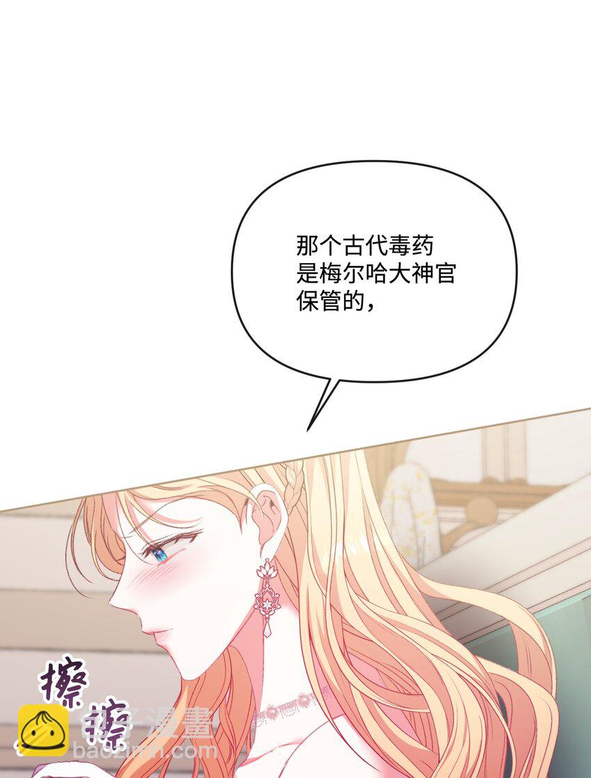 62 落井下石(1/2)-第63话