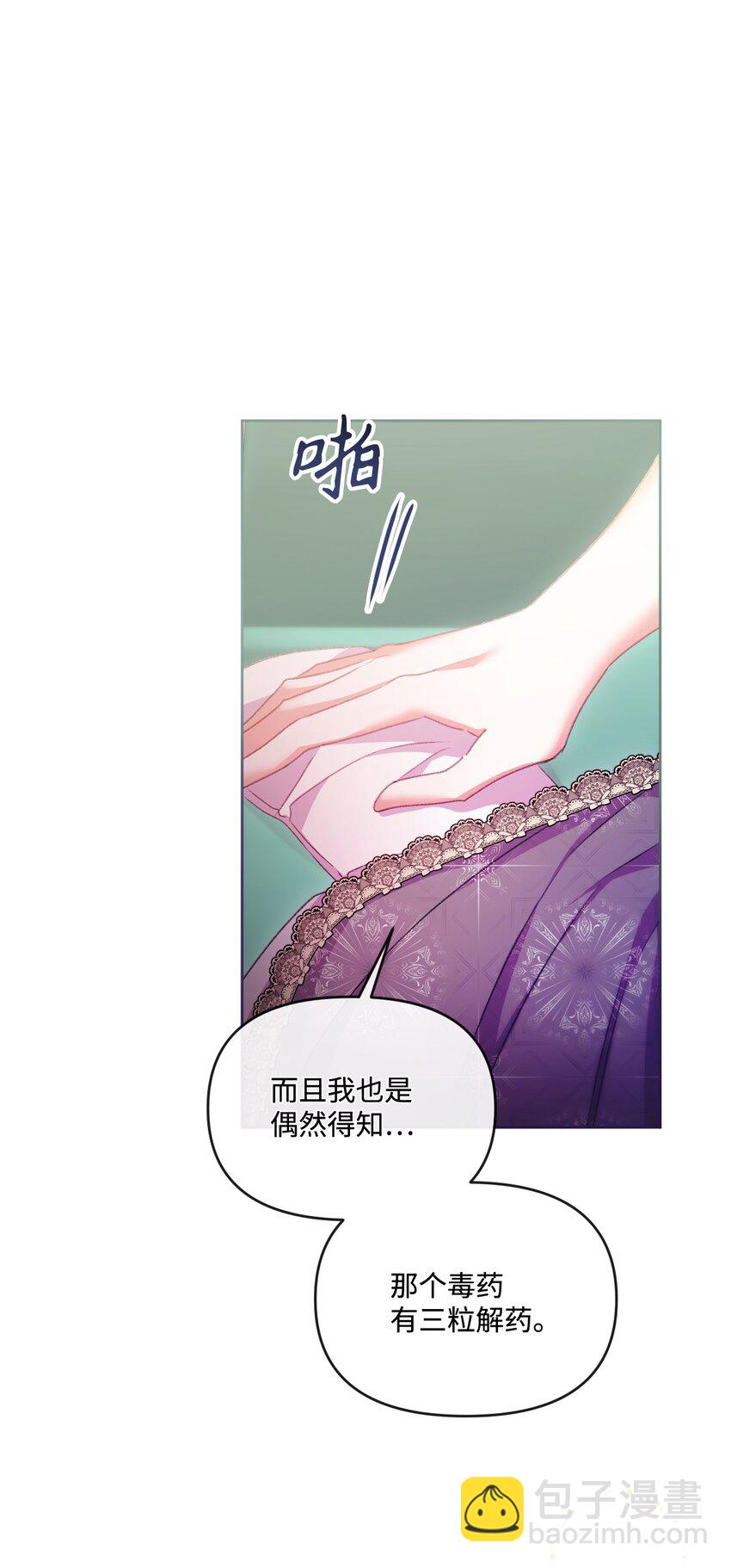 62 落井下石(1/2)-第63话
