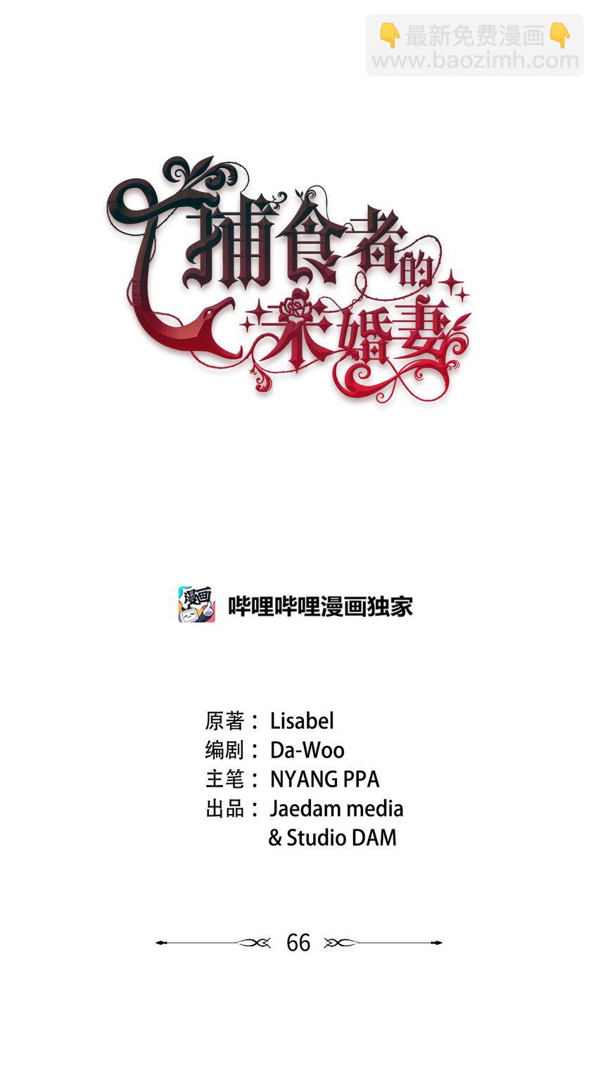 66 残疾皇子(1/2)-第67话