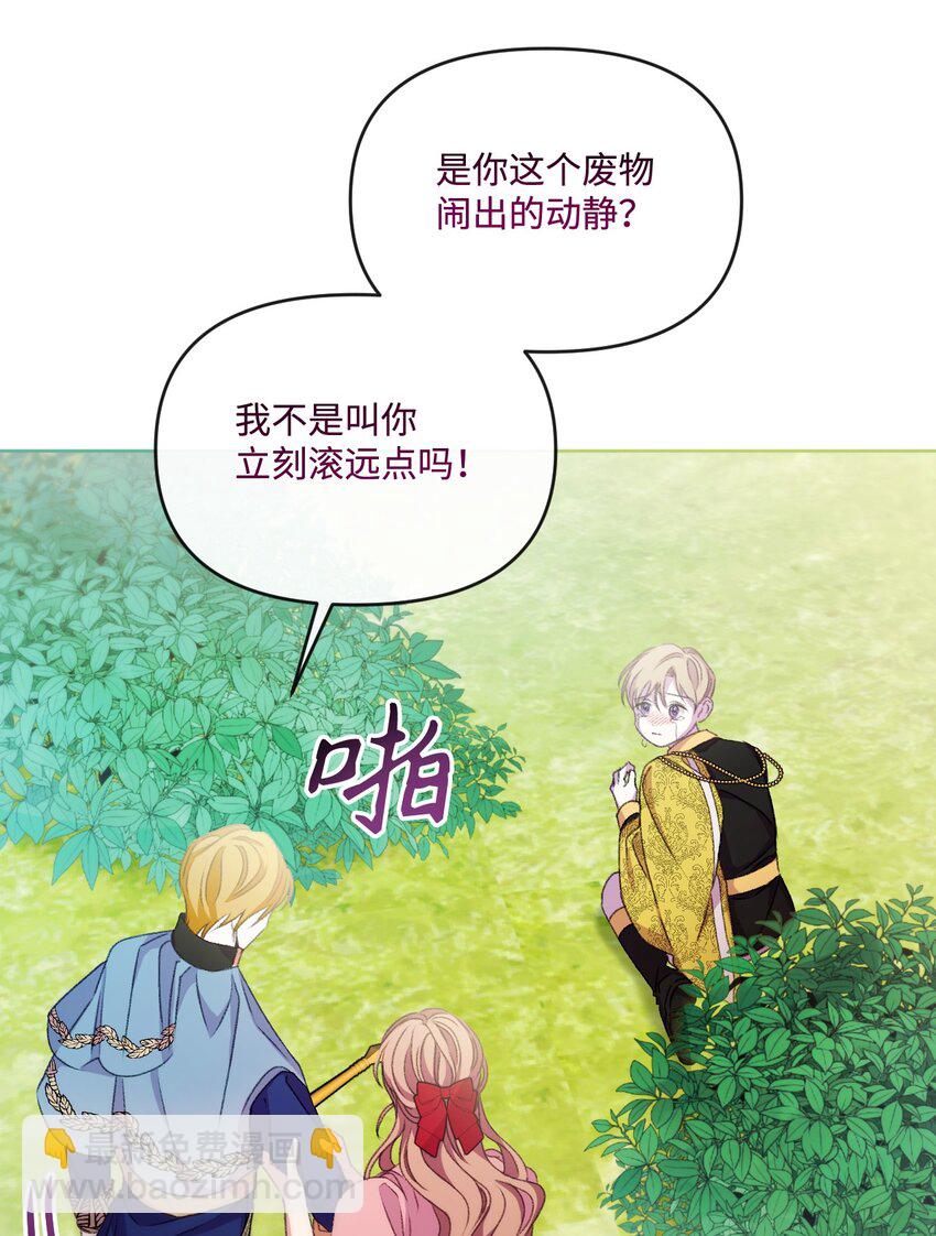 66 残疾皇子(1/2)-第67话