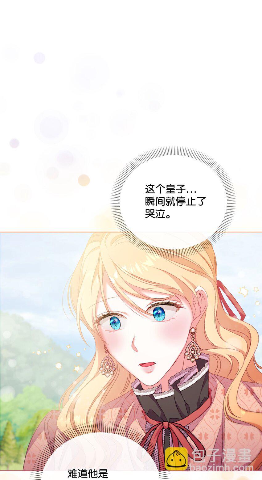 66 残疾皇子(1/2)-第67话