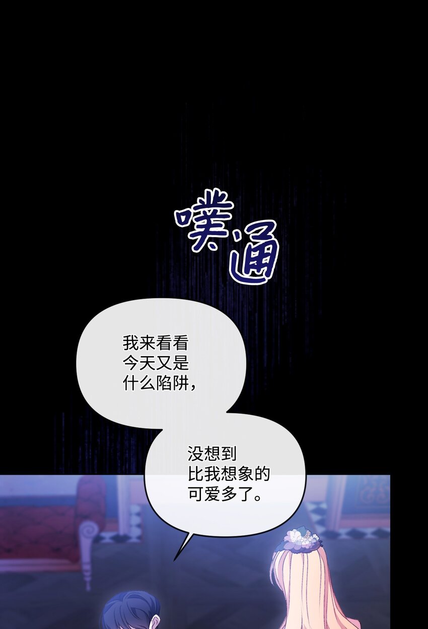 68 你哭了(1/2)-第69话