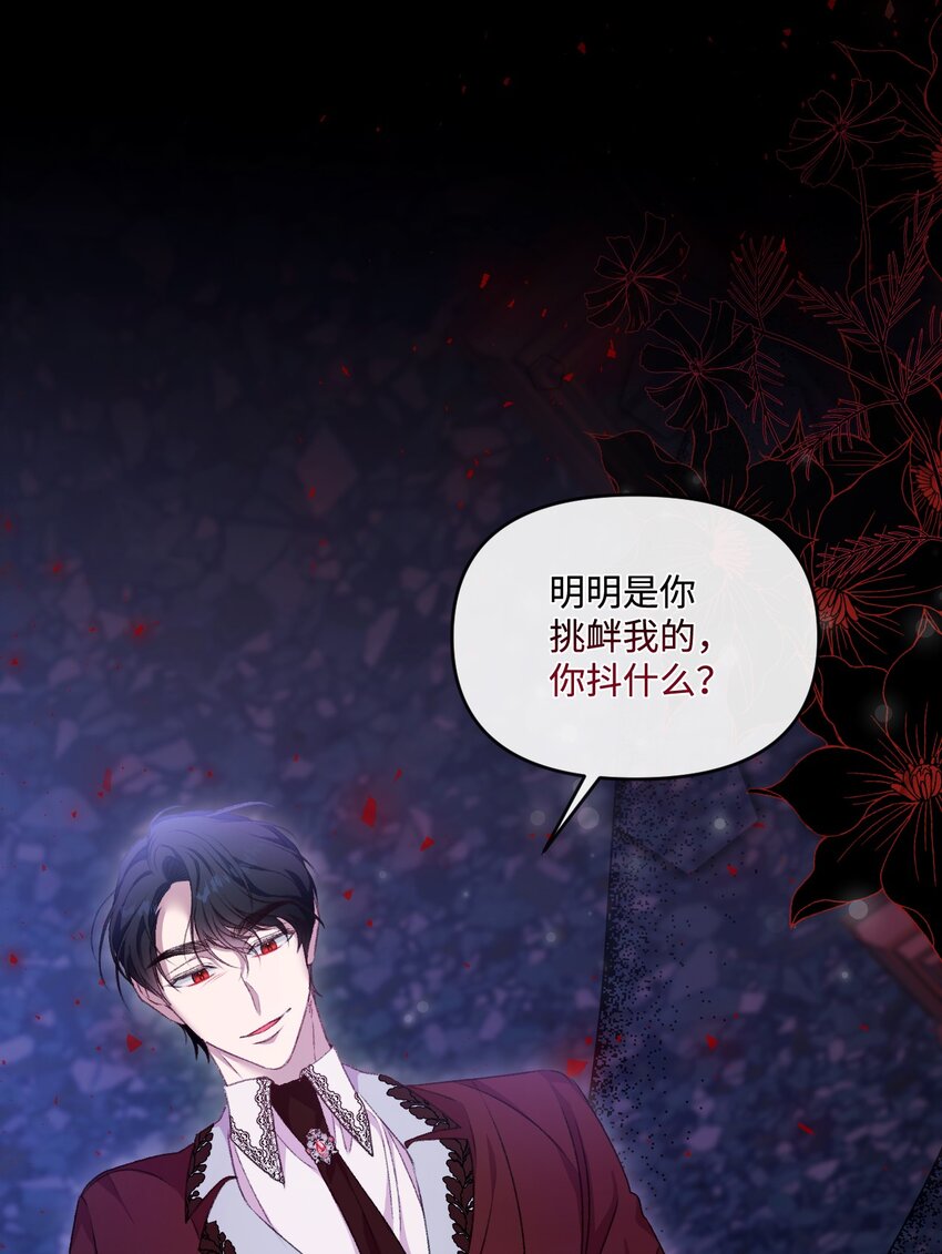68 你哭了(1/2)-第69话