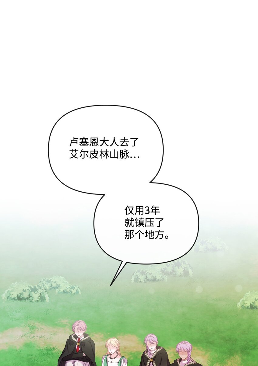 70 完完全全属于我(1/2)-第71话