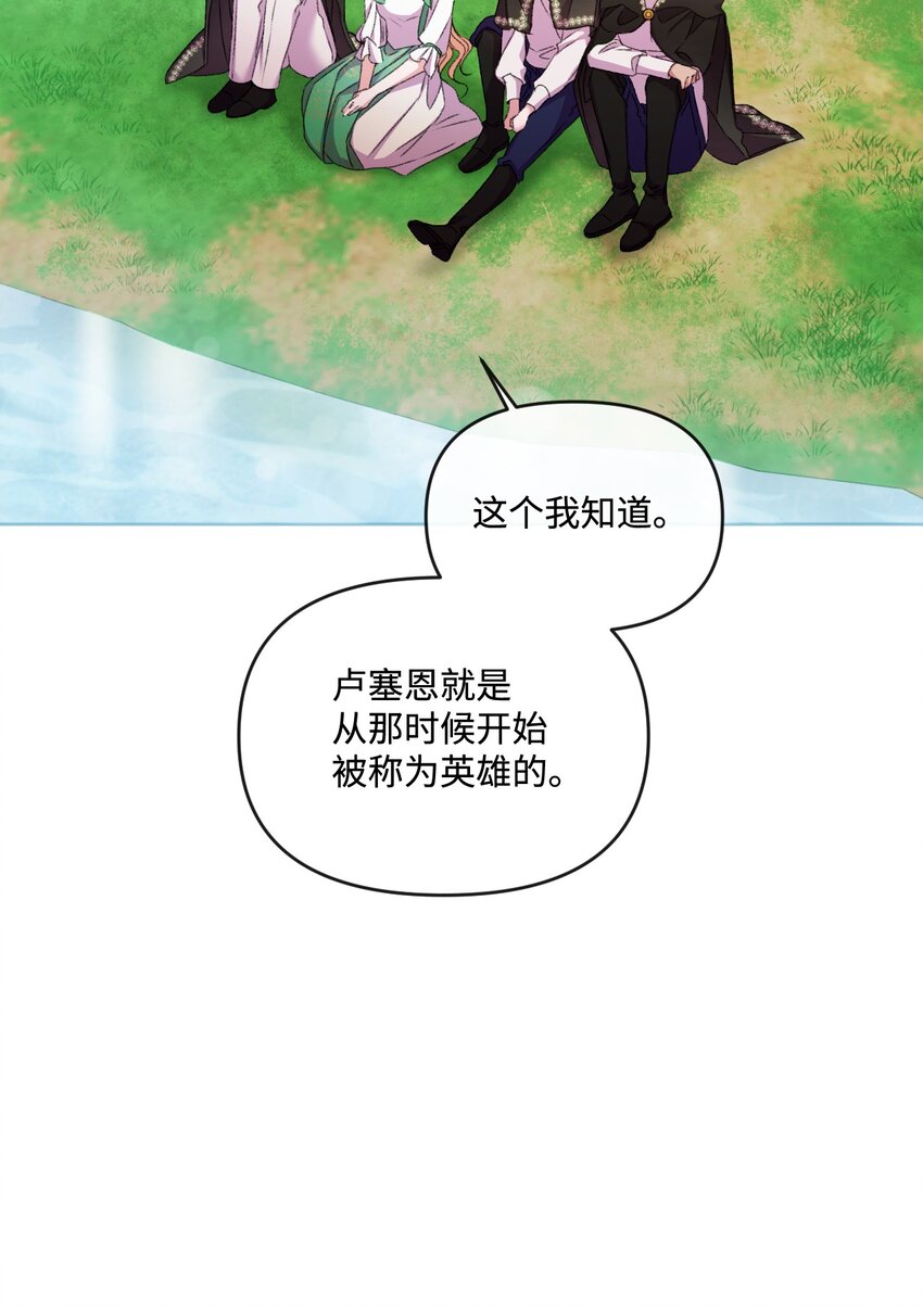 70 完完全全属于我(1/2)-第71话