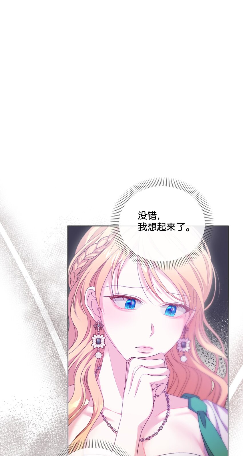 70 完完全全属于我(1/2)-第71话
