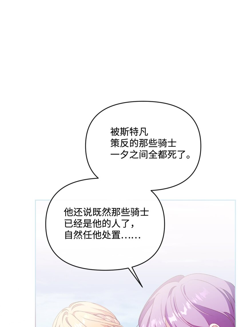 70 完完全全属于我(1/2)-第71话