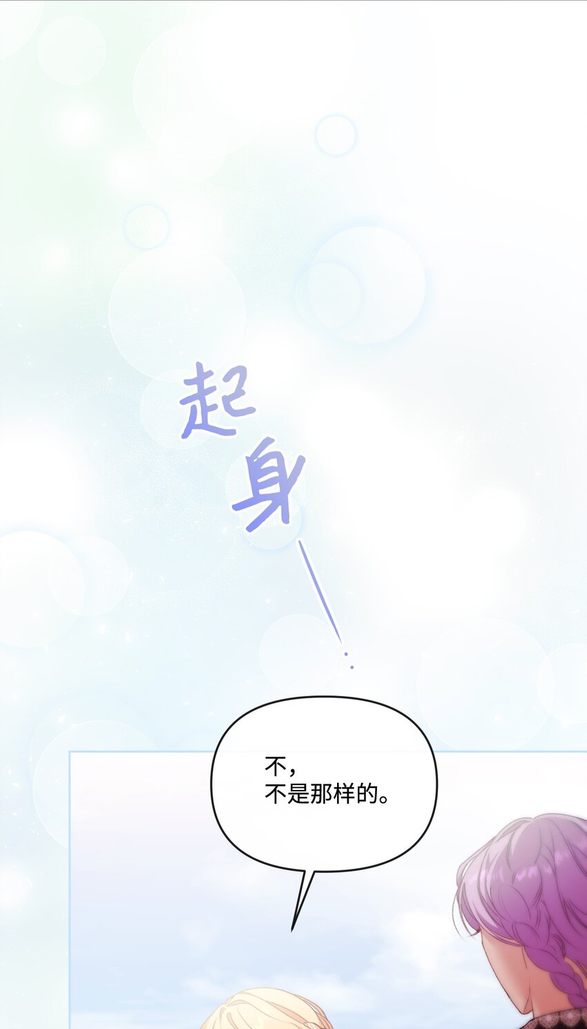 70 完完全全属于我(1/2)-第71话