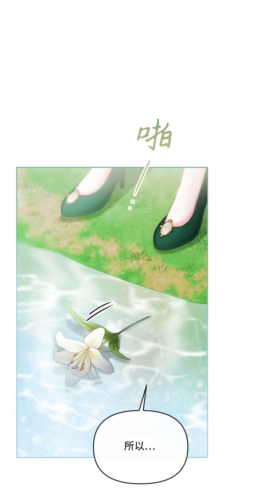 70 完完全全属于我(1/2)-第71话