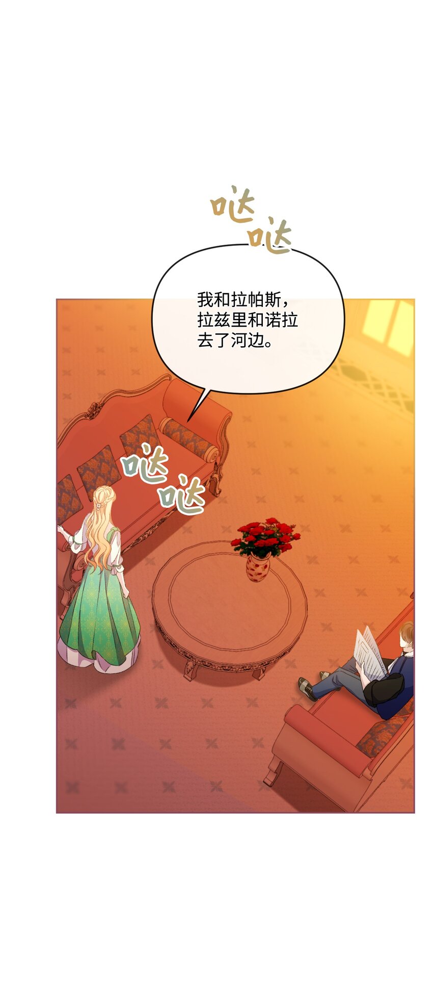 70 完完全全属于我(1/2)-第71话