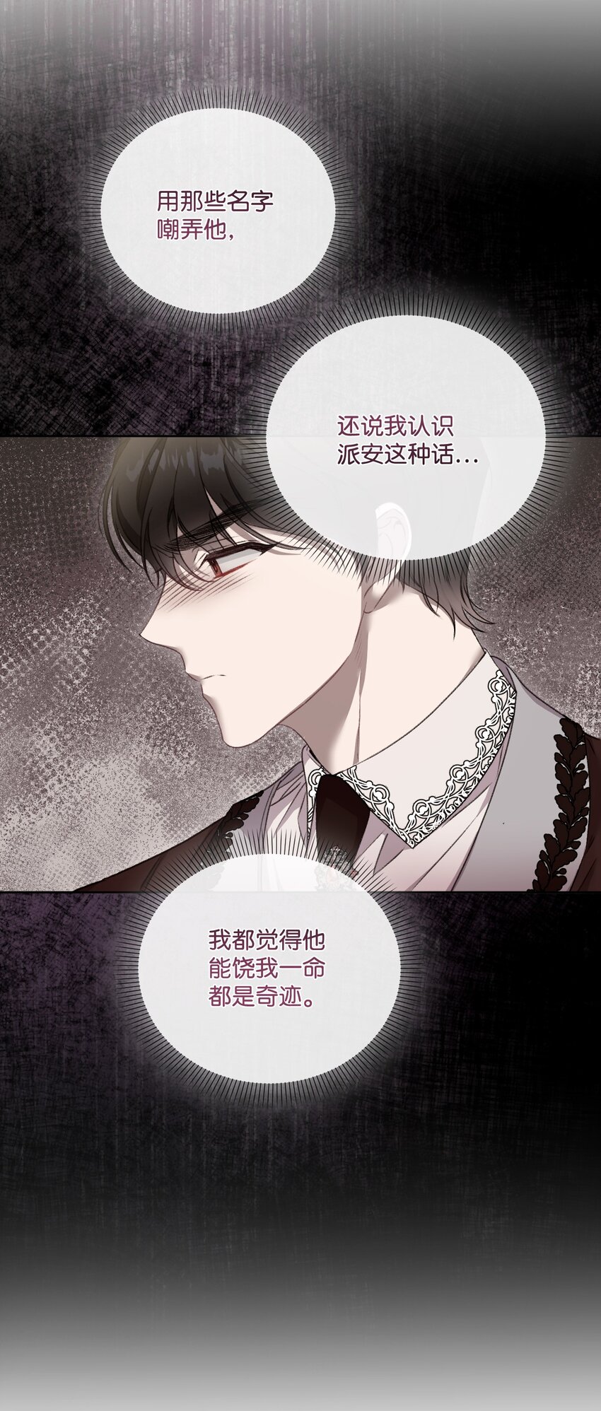 70 完完全全属于我(1/2)-第71话