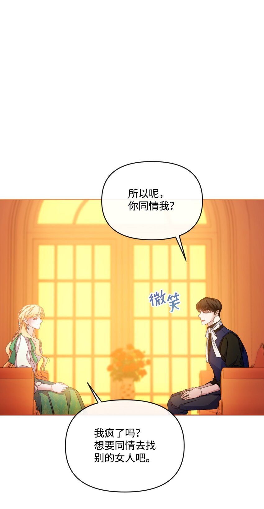 70 完完全全属于我(1/2)-第71话