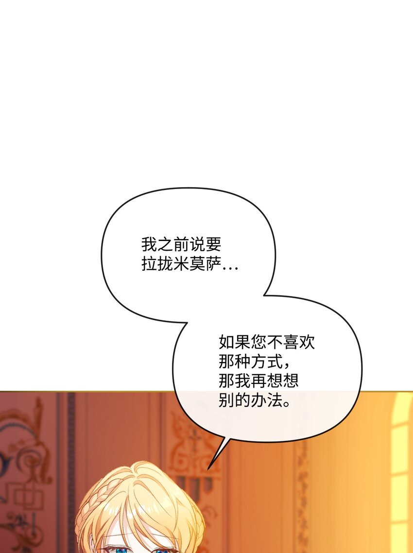 70 完完全全属于我(1/2)-第71话