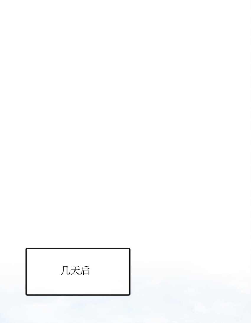 72 我现在承认我属于您(1/2)-第73话