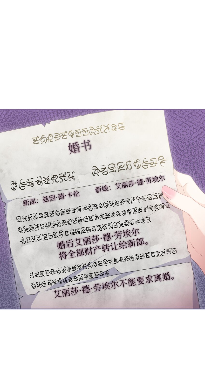 72 我现在承认我属于您(1/2)-第73话