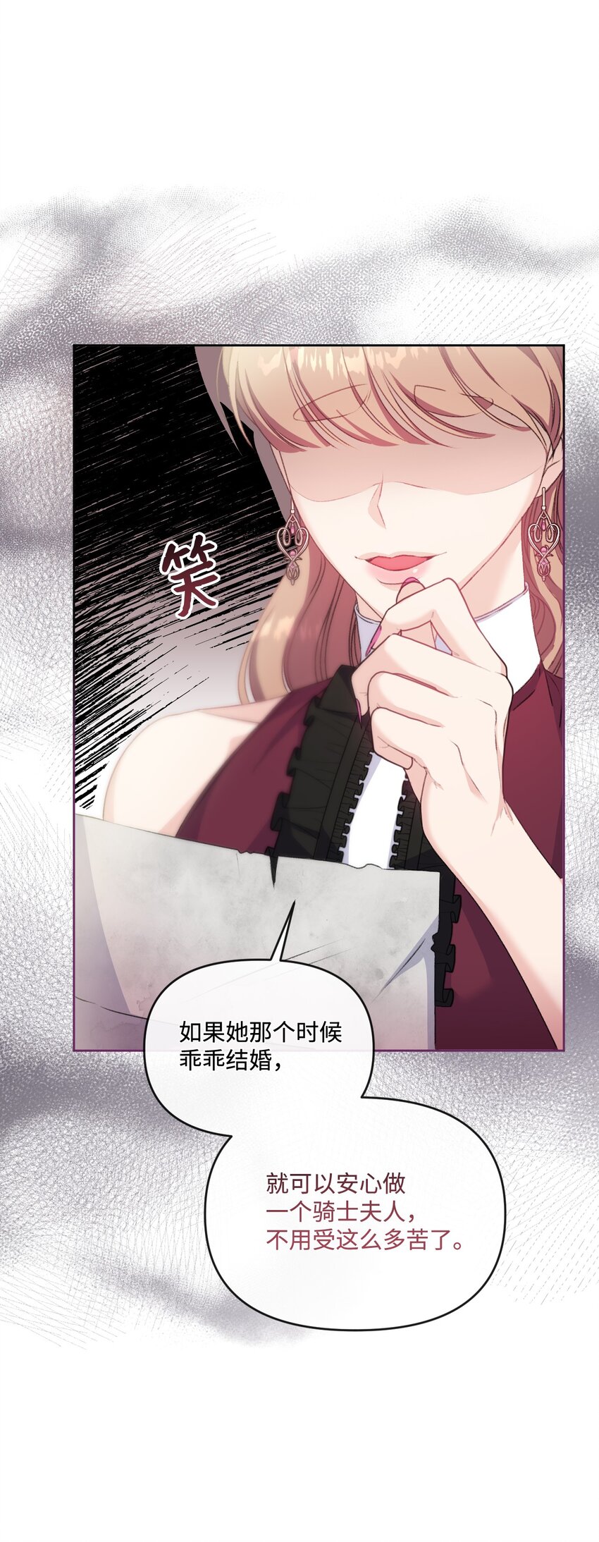 72 我现在承认我属于您(1/2)-第73话