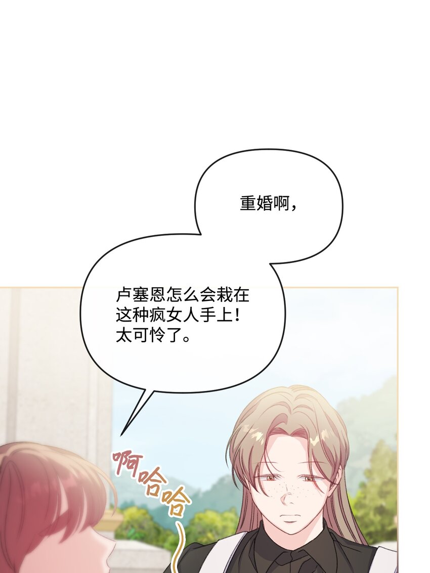 72 我现在承认我属于您(1/2)-第73话