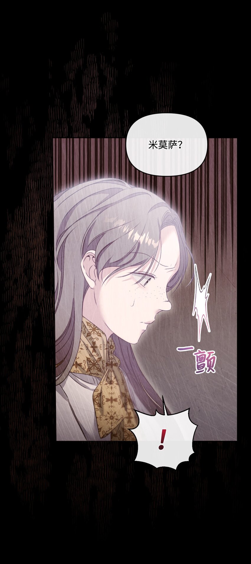 72 我现在承认我属于您(1/2)-第73话