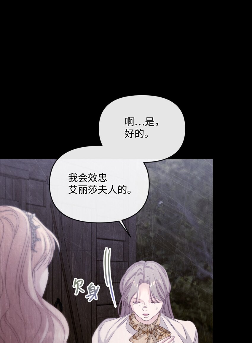 72 我现在承认我属于您(1/2)-第73话