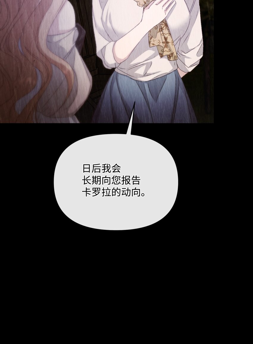 72 我现在承认我属于您(1/2)-第73话