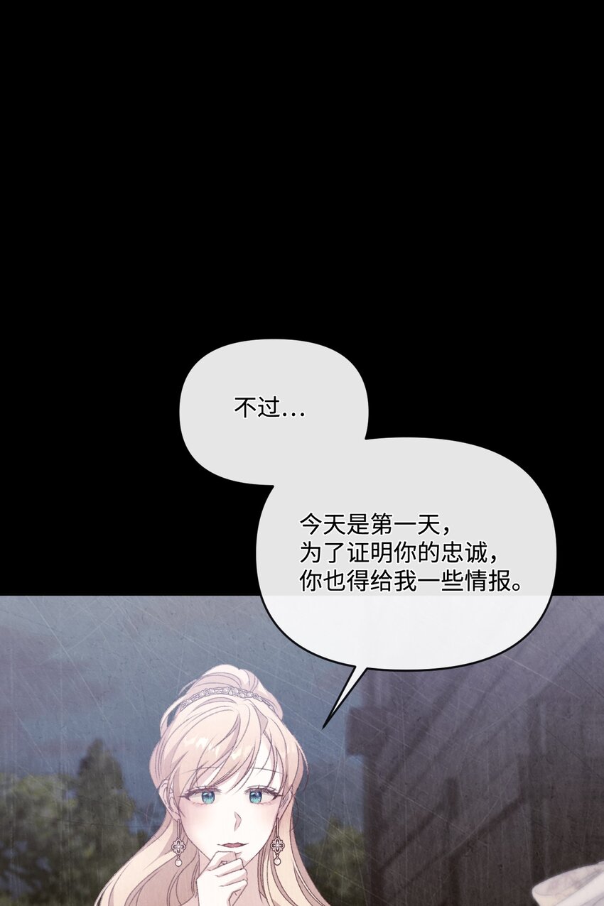 72 我现在承认我属于您(1/2)-第73话