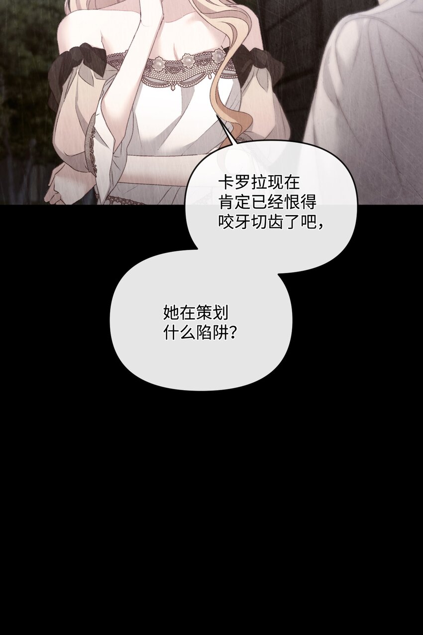 72 我现在承认我属于您(1/2)-第73话