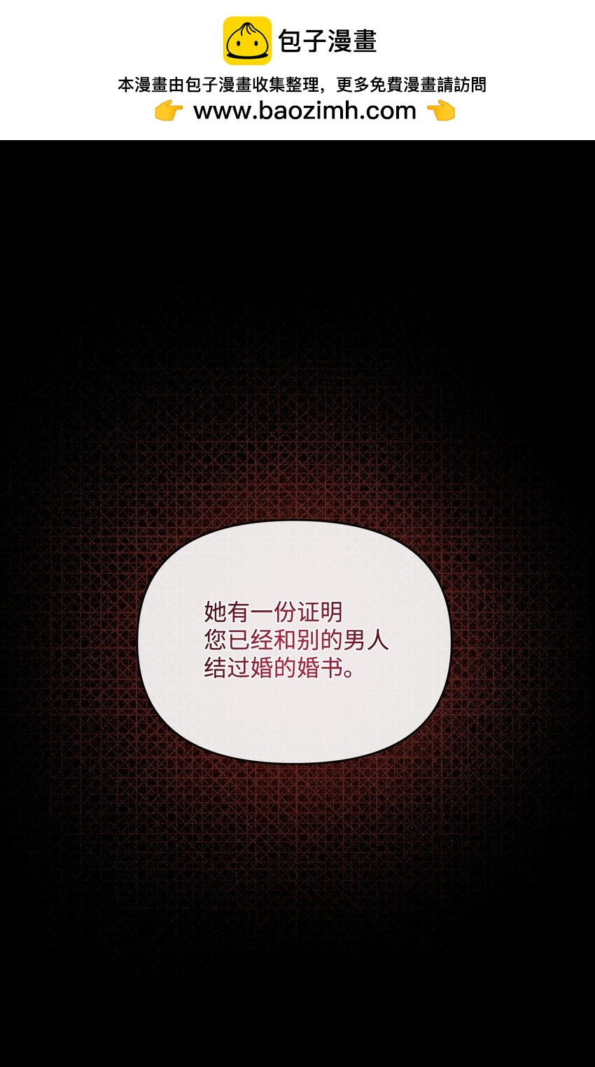 72 我现在承认我属于您(1/2)-第73话