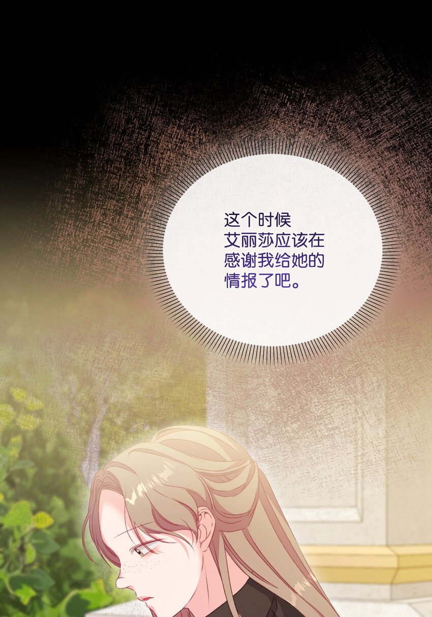 72 我现在承认我属于您(1/2)-第73话