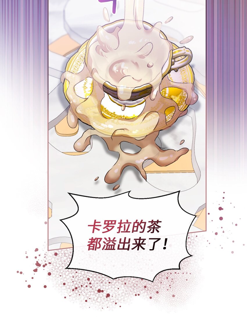 72 我现在承认我属于您(1/2)-第73话