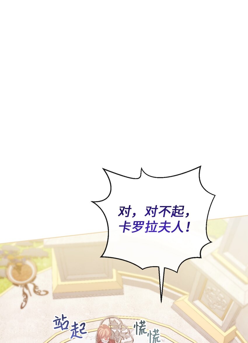 72 我现在承认我属于您(1/2)-第73话