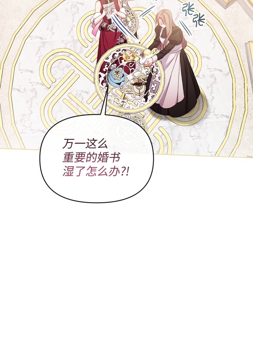 72 我现在承认我属于您(1/2)-第73话