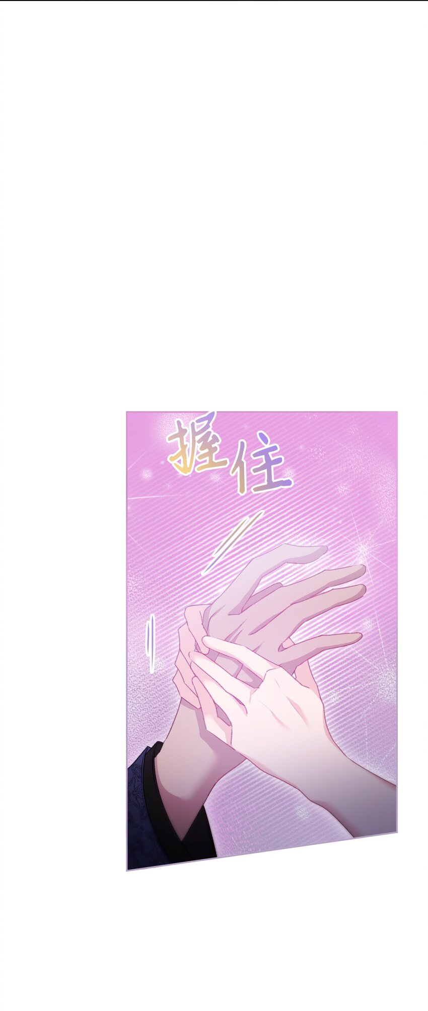 72 我现在承认我属于您(1/2)-第73话