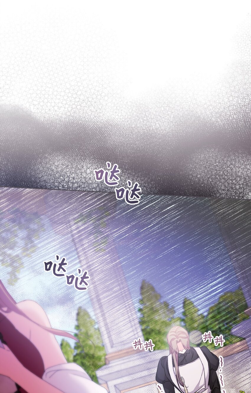 72 我现在承认我属于您(1/2)-第73话