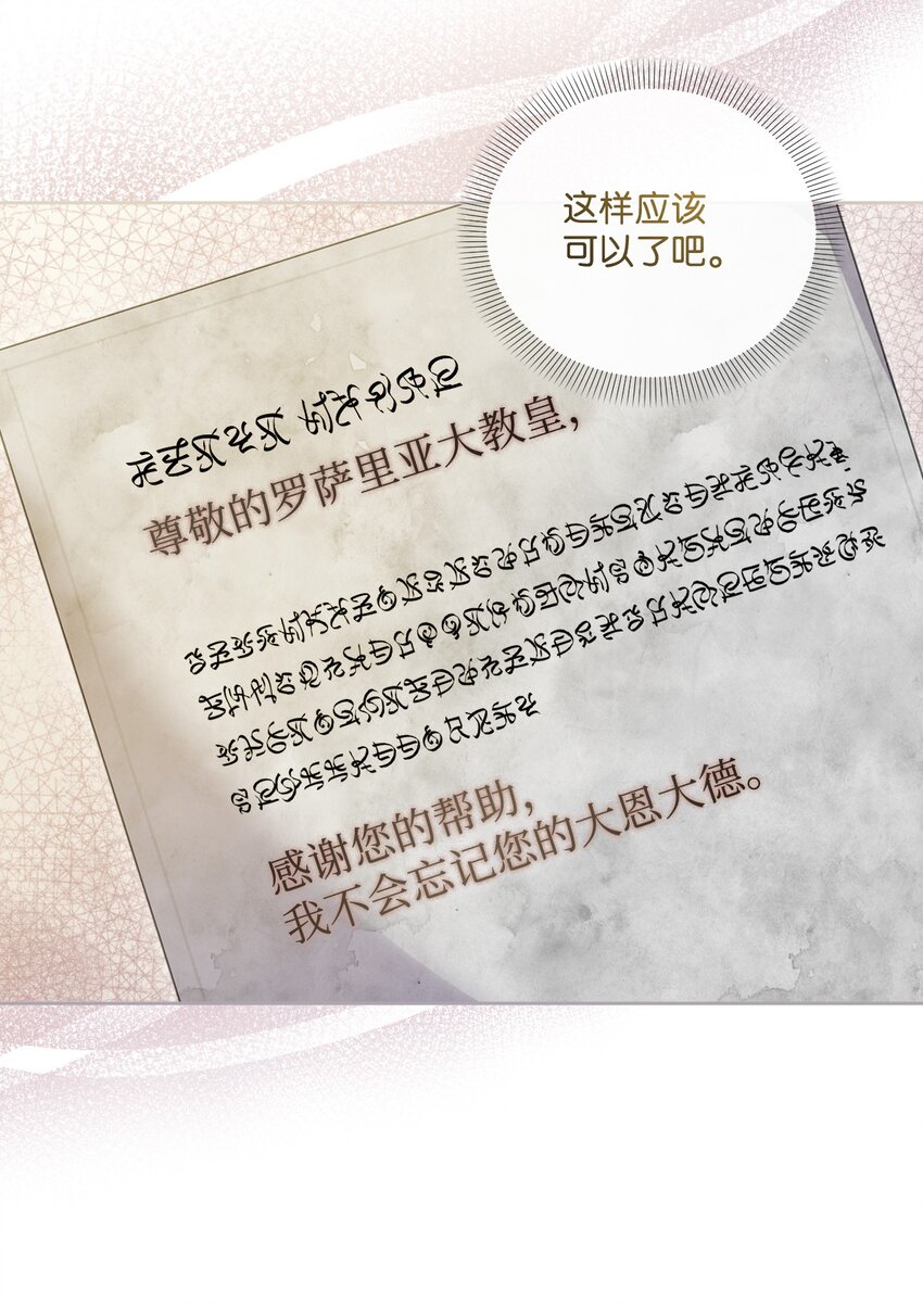 72 我现在承认我属于您(1/2)-第73话