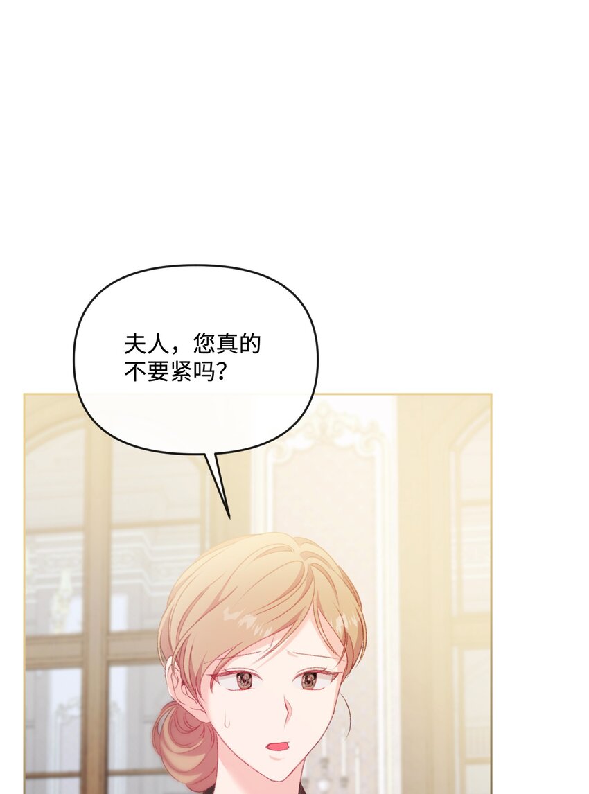 72 我现在承认我属于您(1/2)-第73话