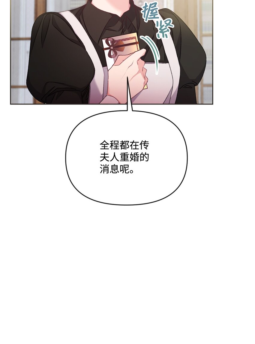 72 我现在承认我属于您(1/2)-第73话