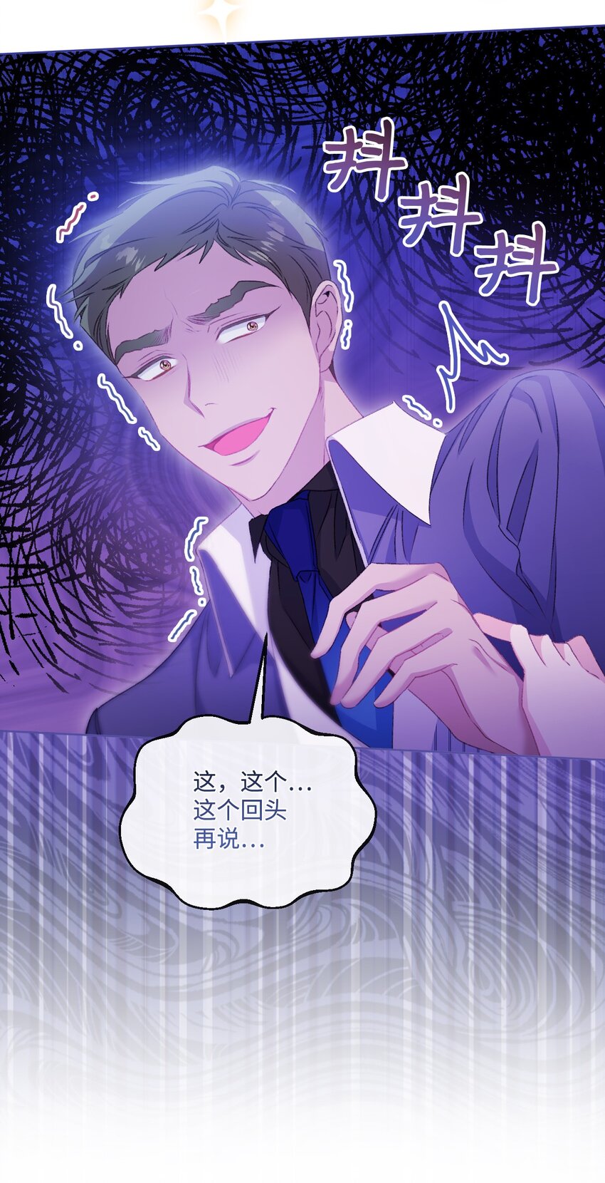 72 我现在承认我属于您(1/2)-第73话