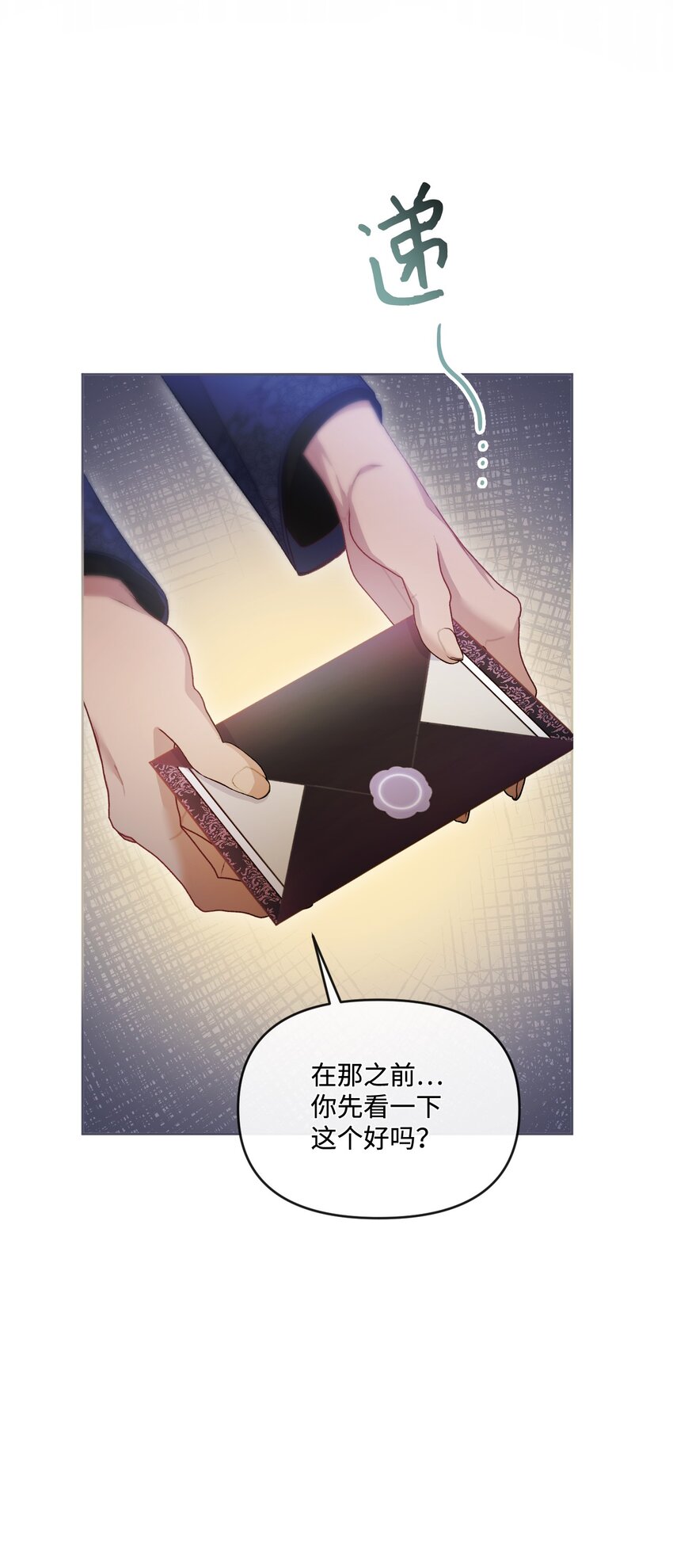 72 我现在承认我属于您(1/2)-第73话