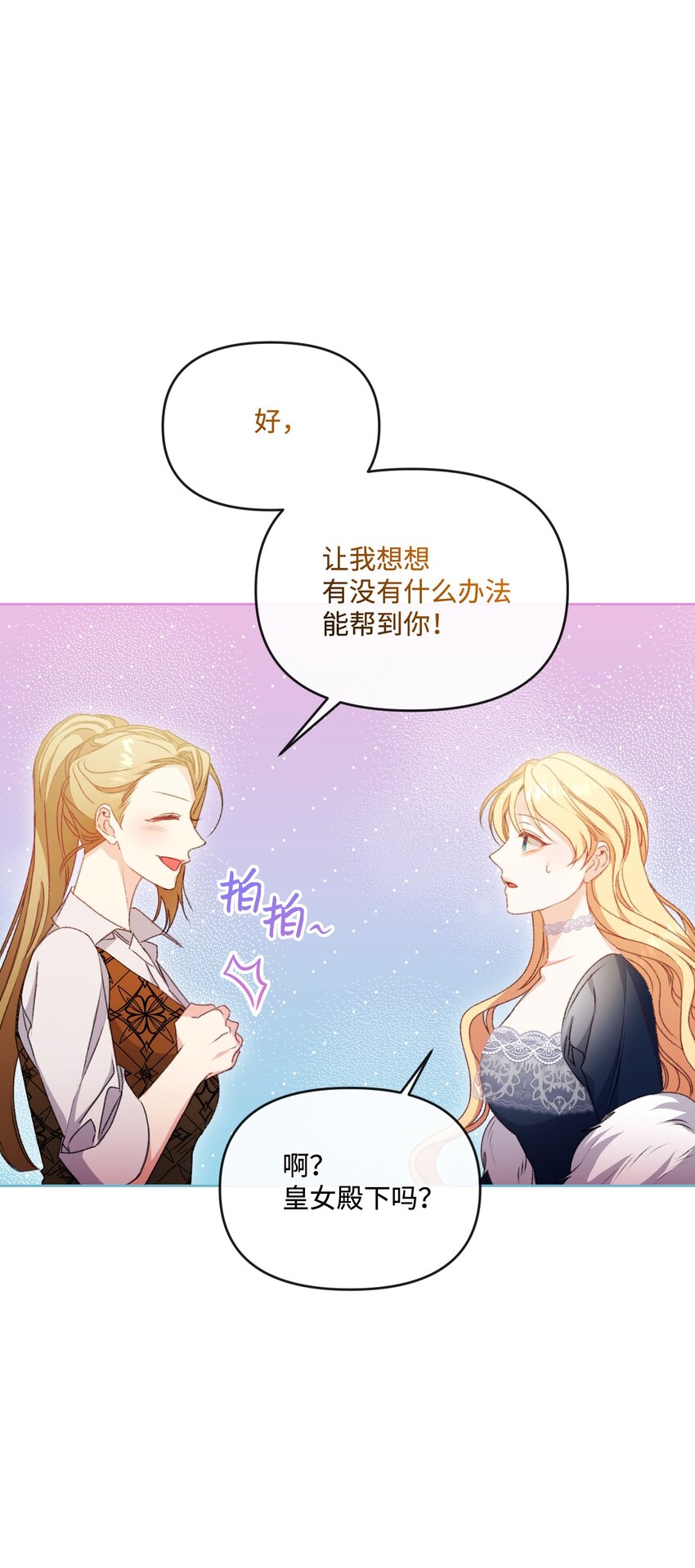 74 公爵家的女主人(1/2)-第75话