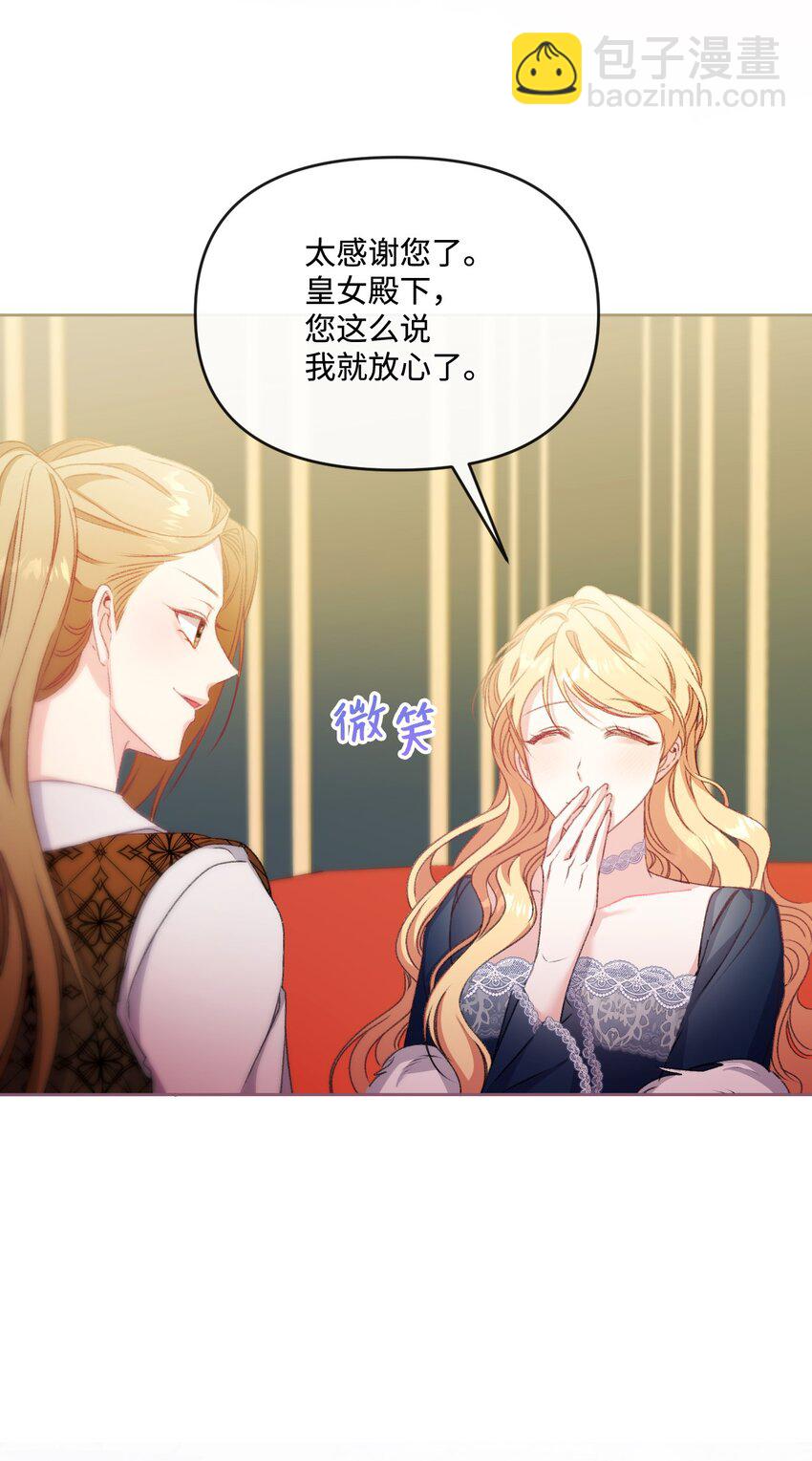 74 公爵家的女主人(1/2)-第75话