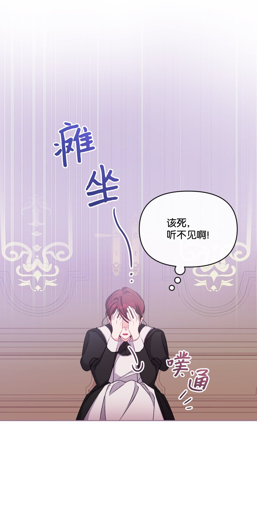 74 公爵家的女主人(1/2)-第75话