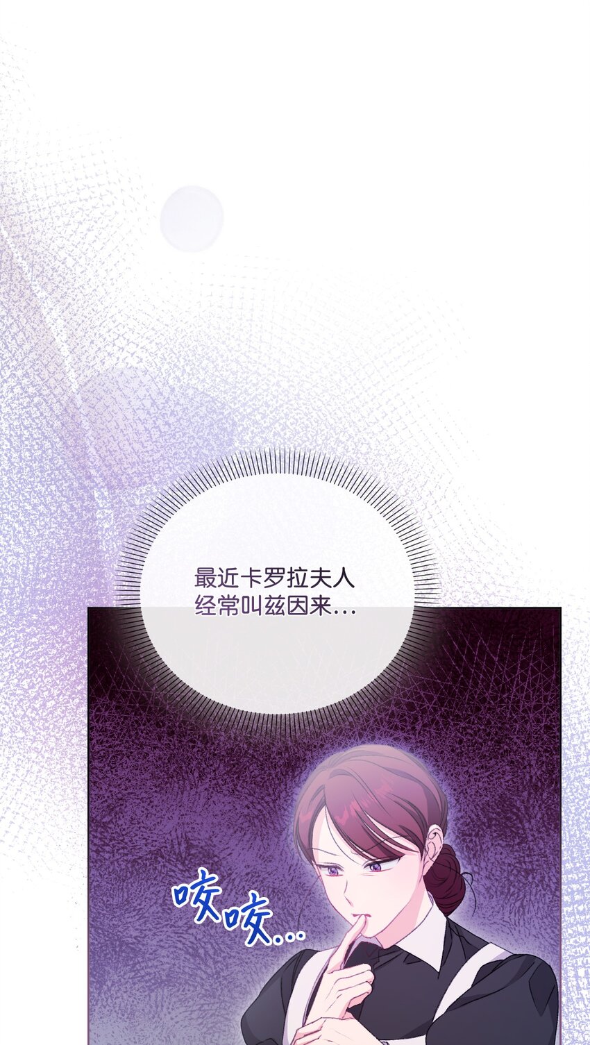 74 公爵家的女主人(1/2)-第75话