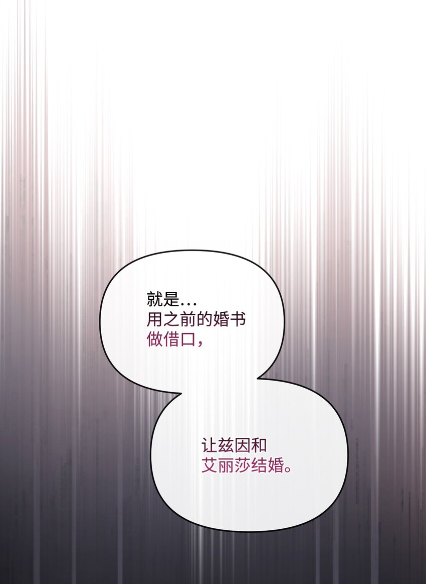 74 公爵家的女主人(1/2)-第75话