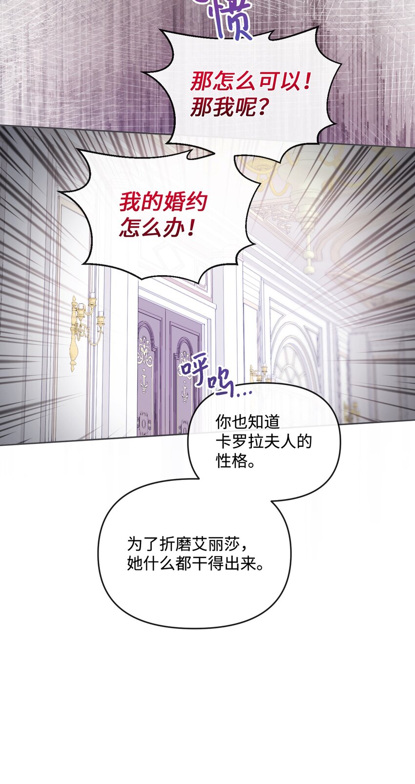74 公爵家的女主人(1/2)-第75话