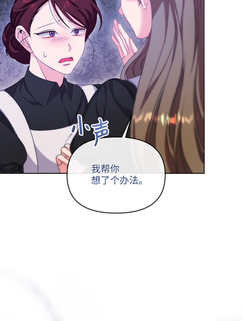 74 公爵家的女主人(1/2)-第75话