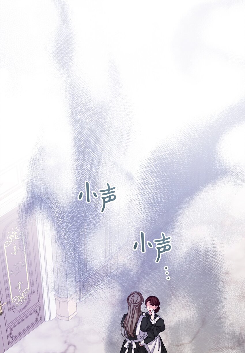 74 公爵家的女主人(1/2)-第75话